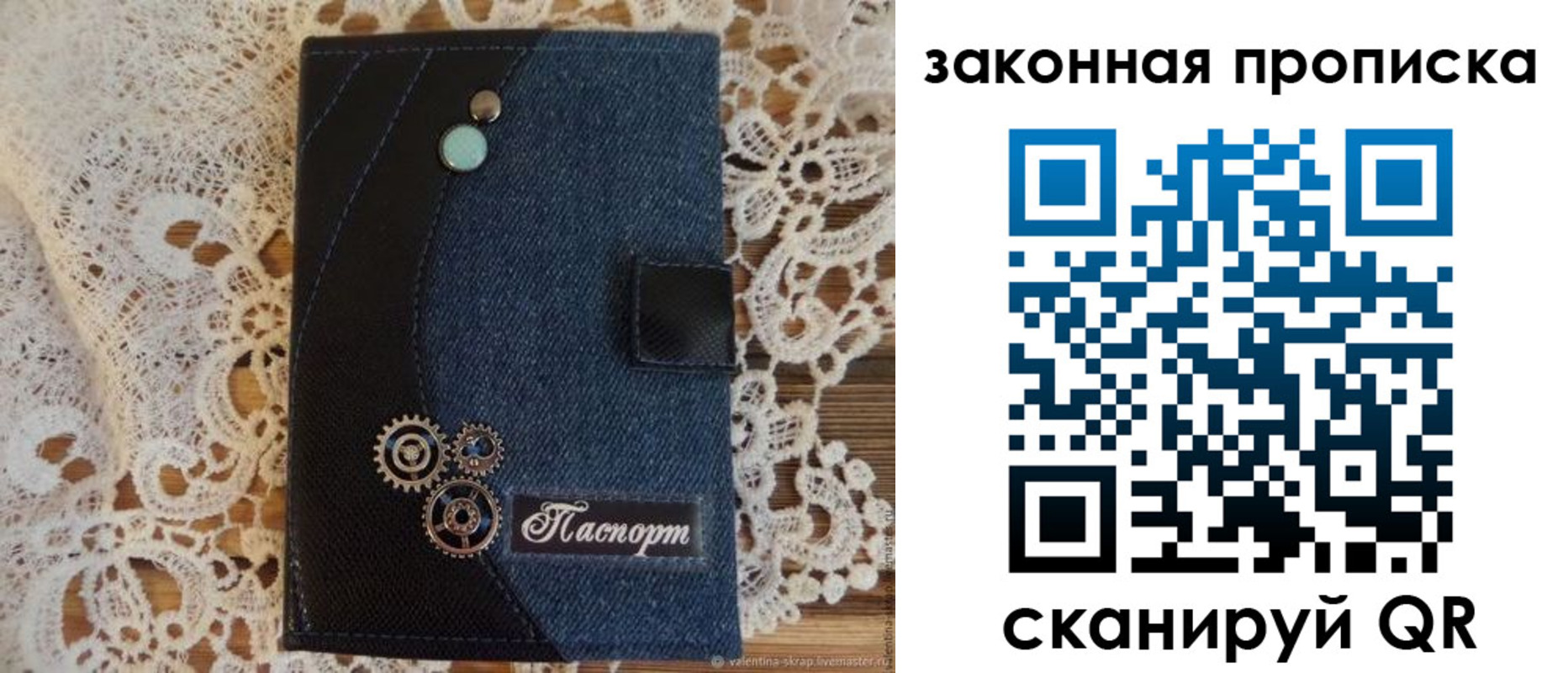 прописка регистрация в Сосновке