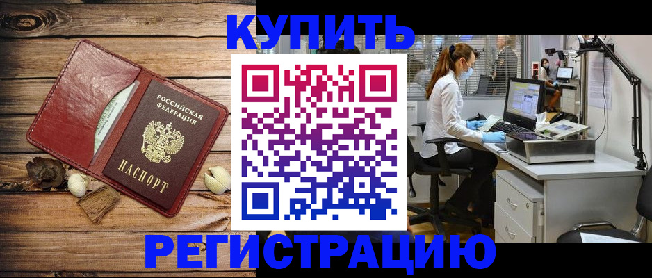 миграционный учет в Сосновке