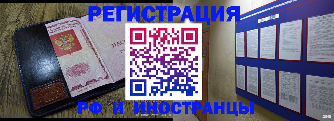 временная регистрация для школы в Сосновке