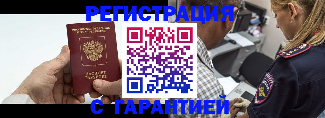 регистрация в Сосновке