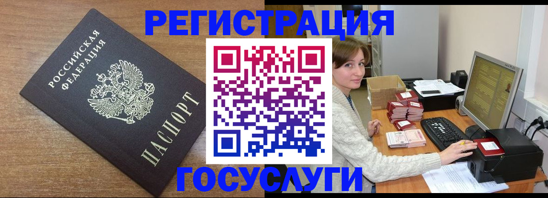 прописка регистрация в Сосновке