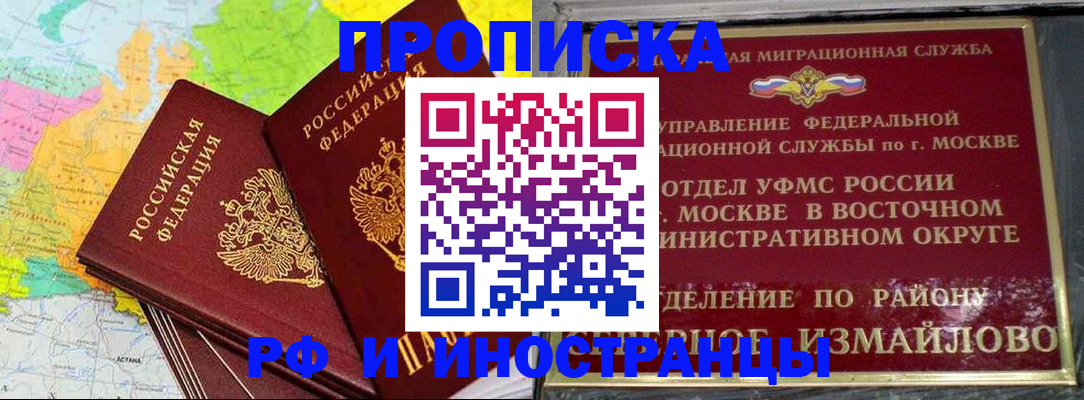 временная регистрация законно в Сосновке